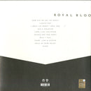 Royal Blood - How Did We Get So Dark? Lp 0190295831141
