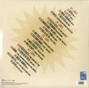 Fedez - Il Mio Primo Disco Da Venduto (140 Gr. Vinyl Yellow Sleeve Limited Edt.) Lp 0194398254517