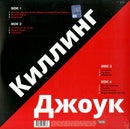 Coleman Jaz - Magna Invocatio (180 Gr. Vinyl Red & Black) Vinile LP - Vinyl record 0602508304187