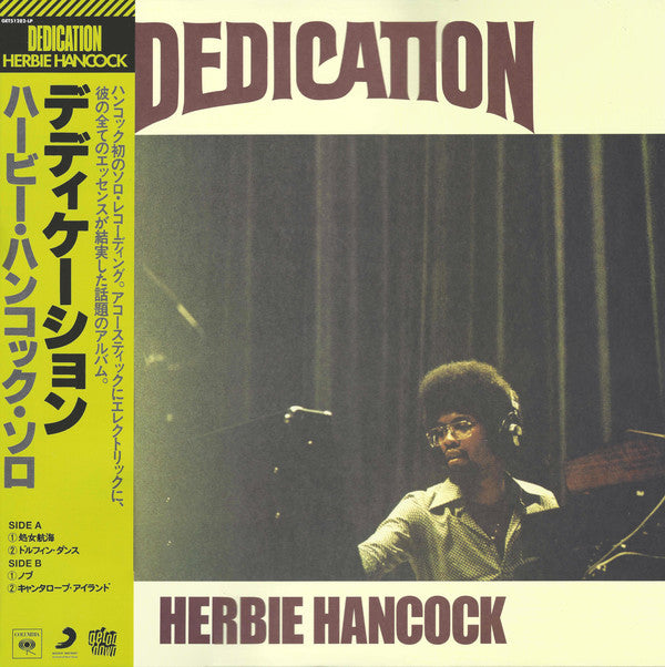 Hancock Herbie - Dedication Lp 0664425128215
