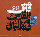 Jerusalem In My Hear - Qalaq Cd 0666561015824