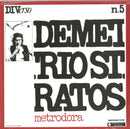 Stratos Demetrio - Metrodora