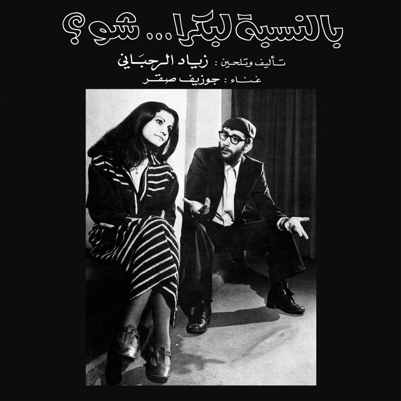 Ziad Rahbani - Bennesbeh Labokra...Chou? (1978)