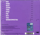 Kowalski Malakoff - Onomatopoetika CD 4029759145899