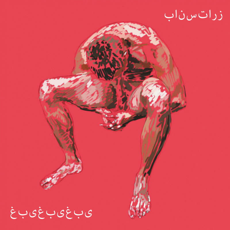 Panstarrs - Ghaby Ghaby Ghaby