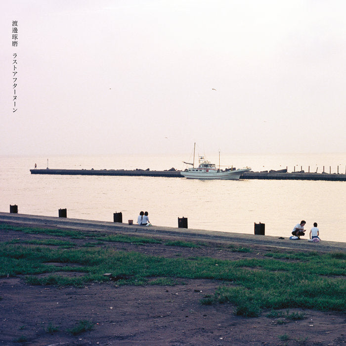 Takuma Watanabe - Last Afternoon