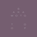 Sakamoto Ryuichi & Toop David - Garden Of Shadows And Light Lp 5060446129753