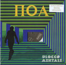 Blocco Mentale - Poa Vinile LP - Vinyl record 8016158113242